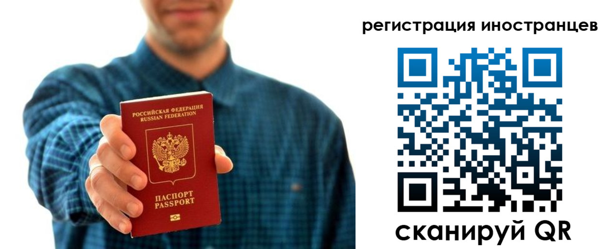 временная регистрация поиск в Железногорске