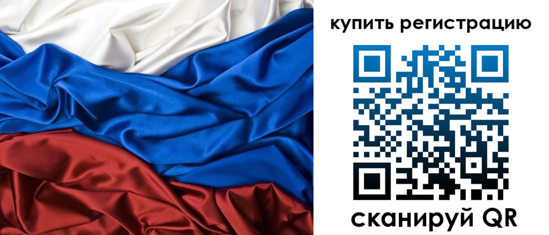 прописка регистрация в Железногорске