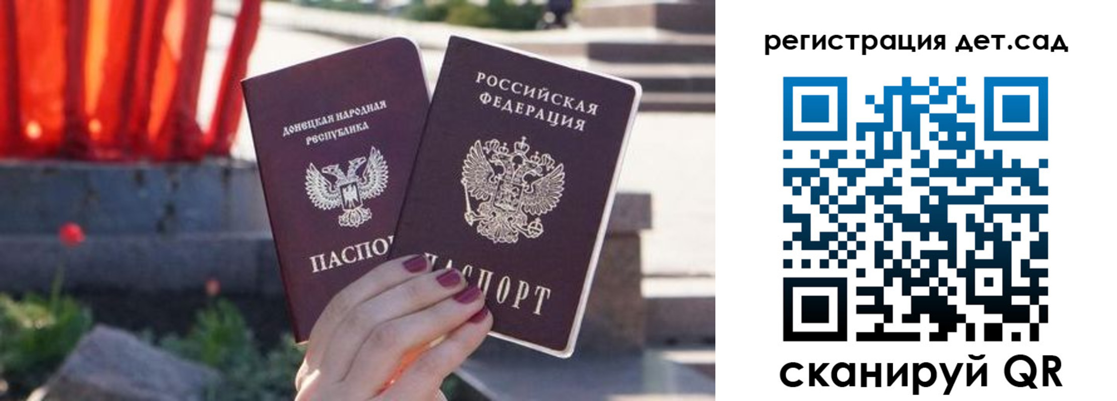 временная регистрация недорого в Железногорске