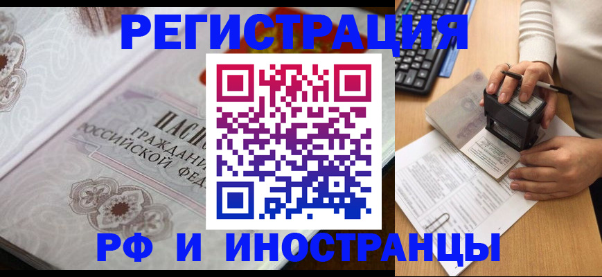 временная регистрация госуслуги в Железногорске