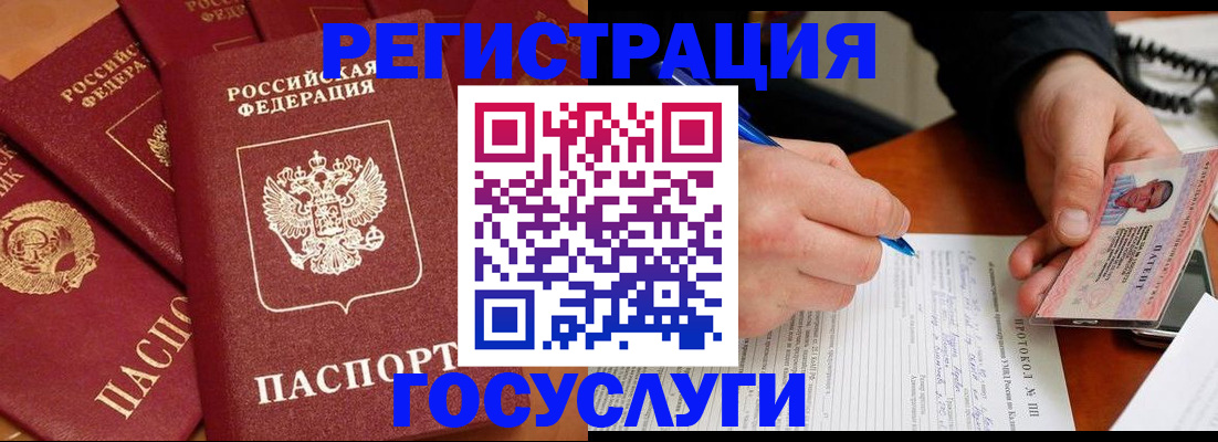 временная регистрация собственник в Железногорске
